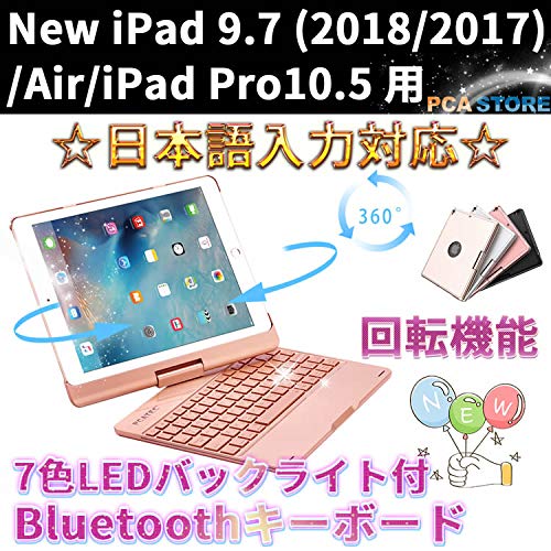 Amazon | 日本語配列 iPadキーボード New iPad 9.7 (2018/2017)/Air