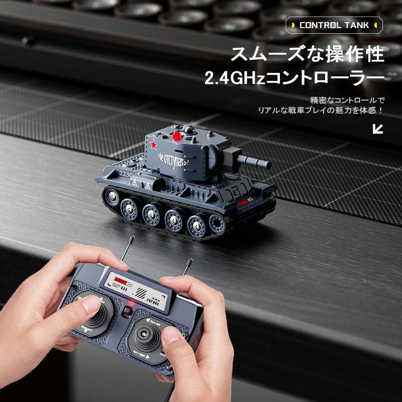 Amazon.co.jp: 2.4GHz 1/64 RCバトル戦車道シリーズ 赤外線