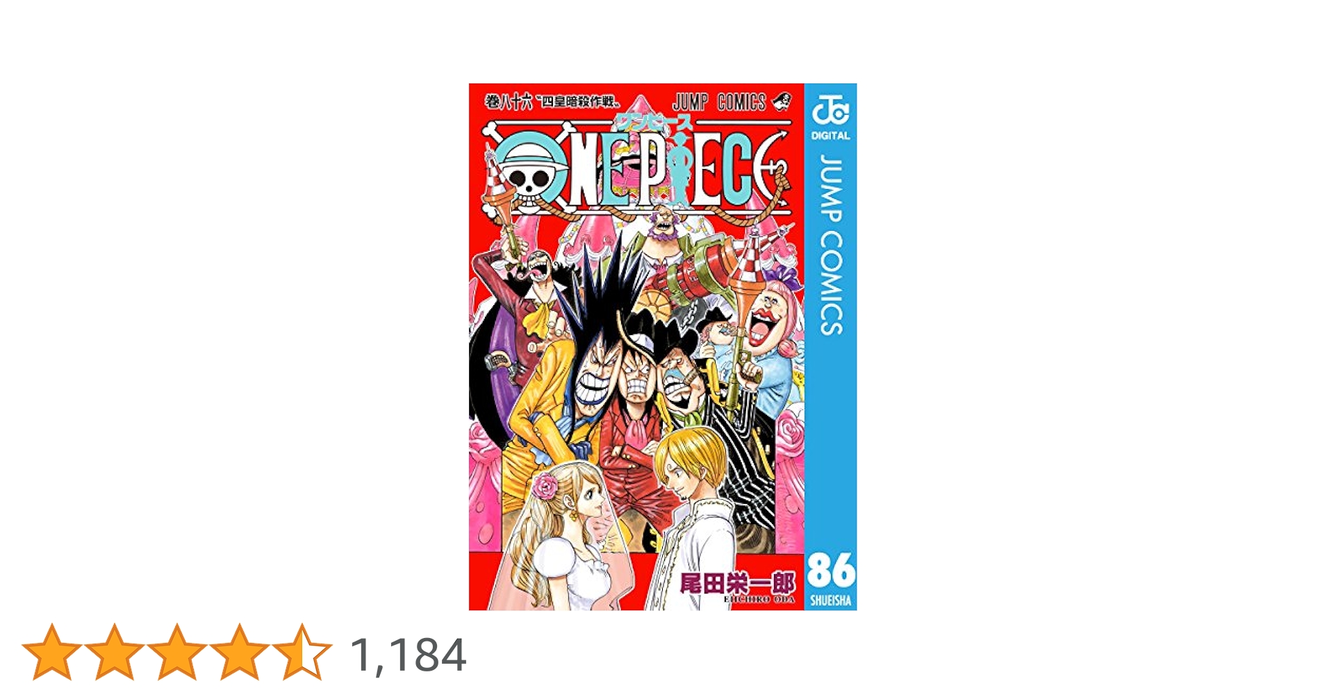 ONE PIECE ワンピース 尾田栄一郎 コミック 漫画 Amazon.co.jp: ONE PIECE モノクロ版 36 (ジャンプコミックス