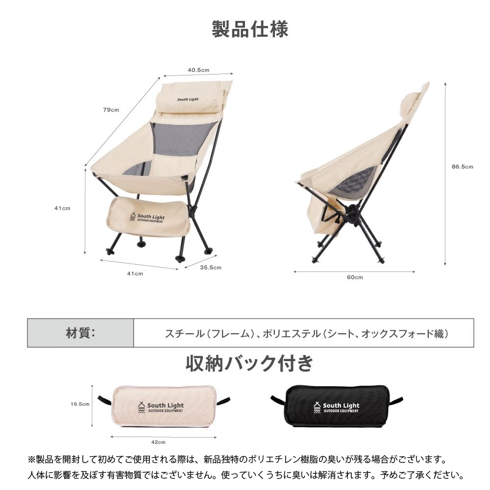 Amazon.co.jp: SAITOU アウトドアチェア 軽量 折りたたみ キャンプ