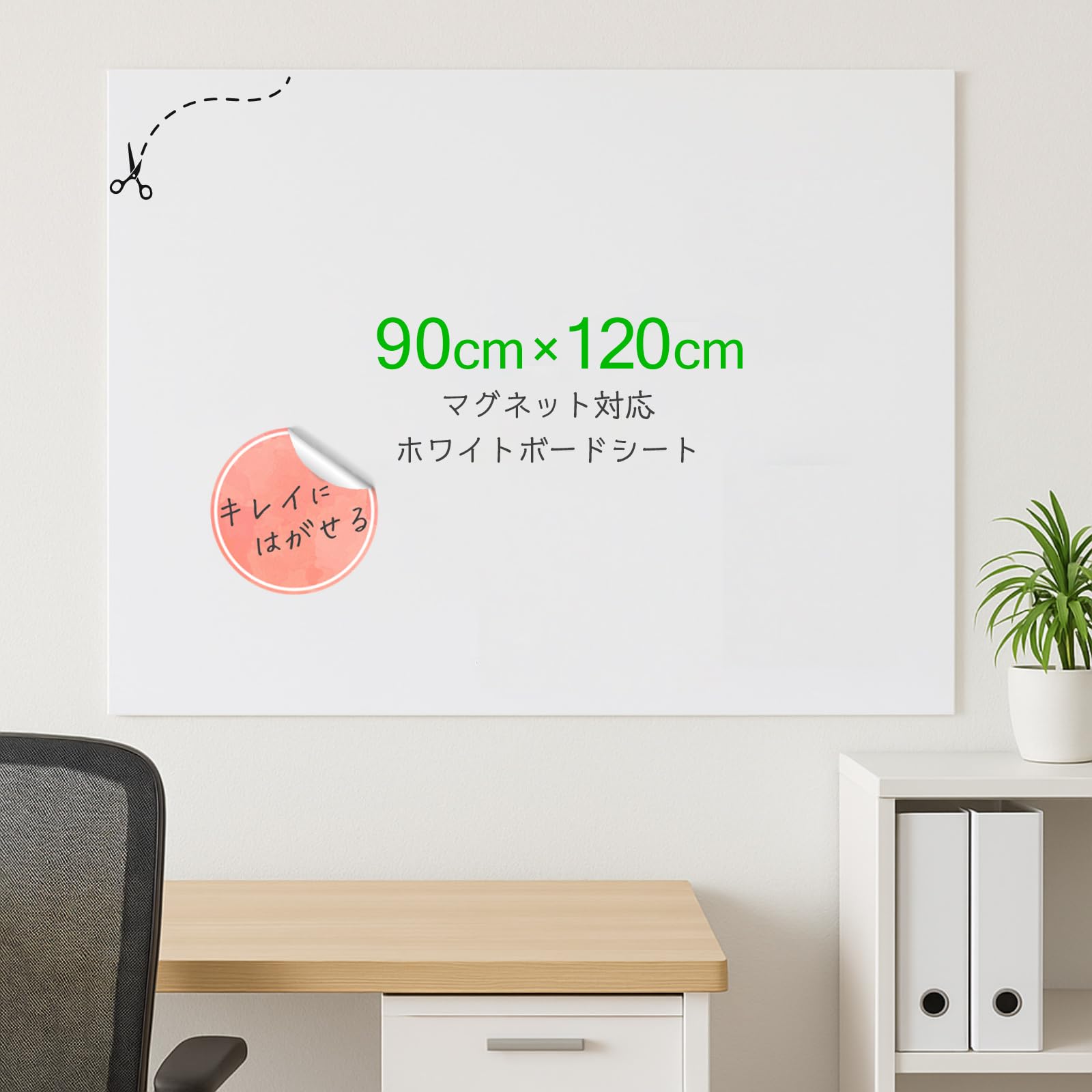 Amazon.co.jp: 【貼るだけ、どこでも自由に】 SKK ホワイトボード Amazon.co.jp: 【貼るだけ、どこでも自由に】 SKK ホワイトボード