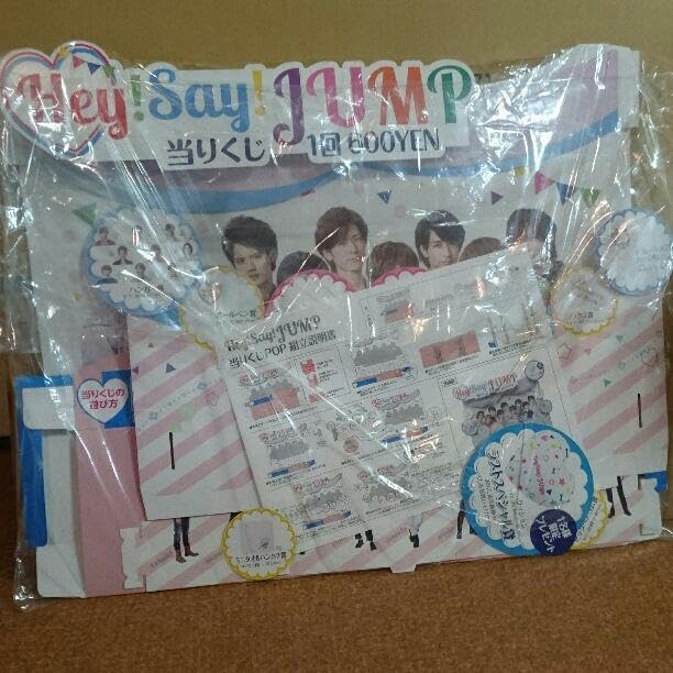 Amazon.co.jp: Hey! Say! JUMP 1番くじ ポップ : おもちゃ