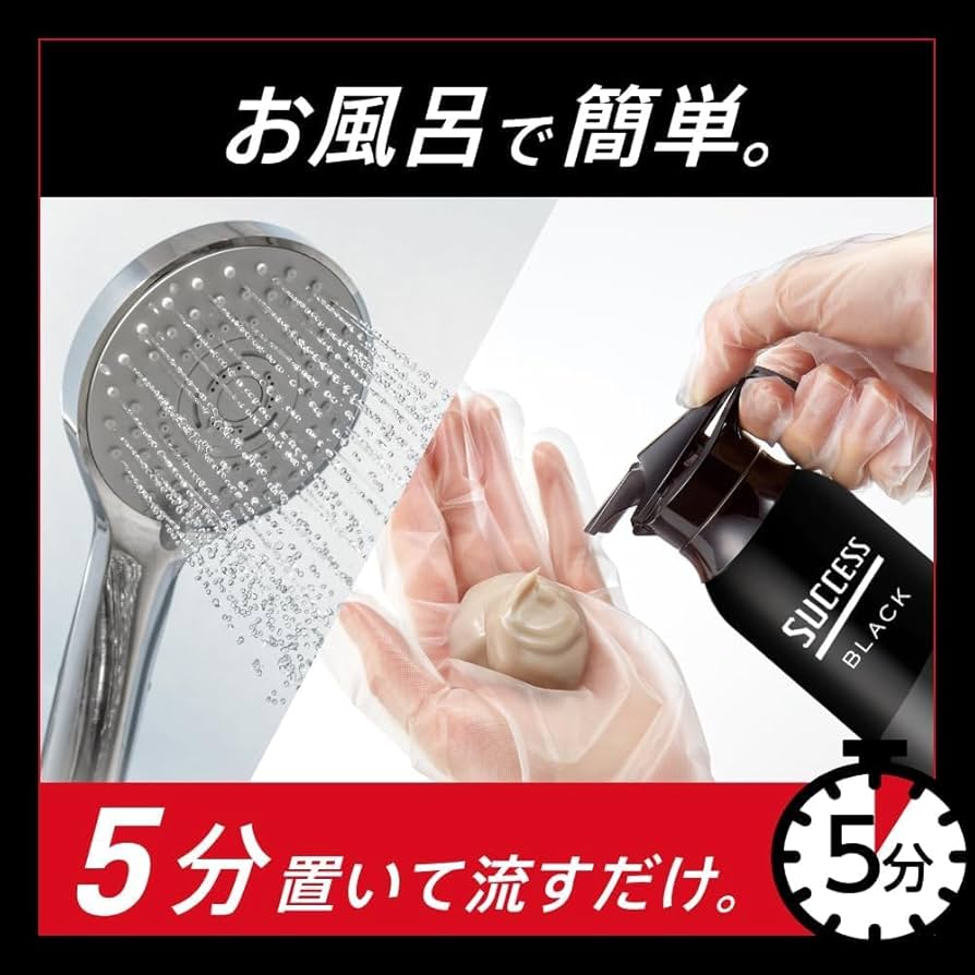 Amazon | サクセス カラートリートメント ブラック ふんわり