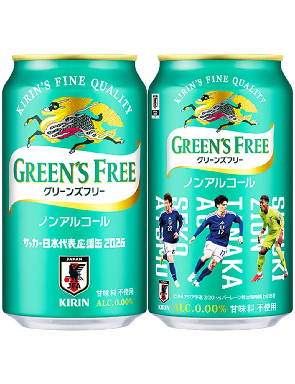 Amazon.co.jp: GREEN'S FREE(グリーンズフリー) キリン ノンアルコール