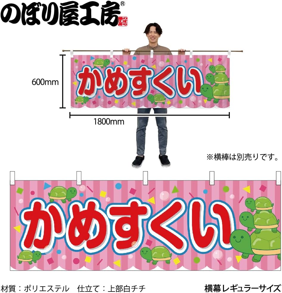 n Side Banner Came Scoop Pink Stand 46777 Made to Order 2