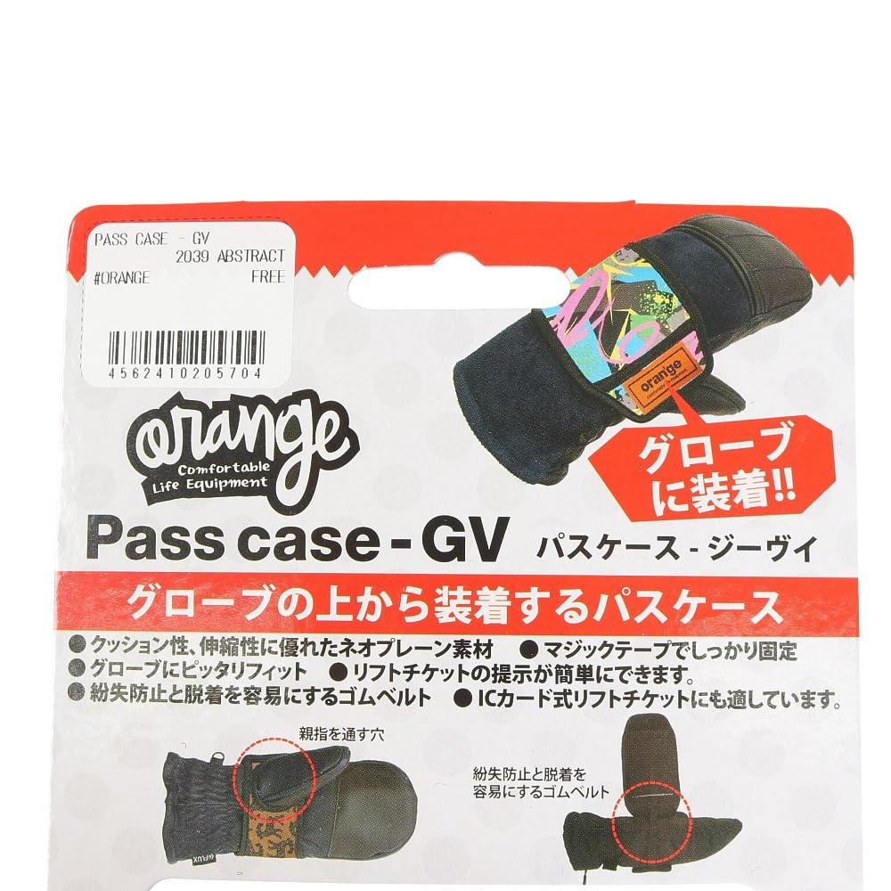 Amazon.co.jp: オレンジ（ORANGE） スキー スノーボード パス