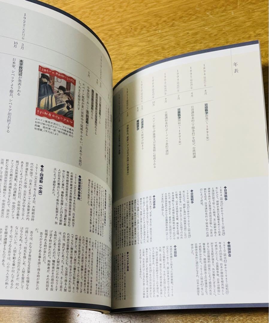 Amazon.co.jp: 『福田村事件』パンフレット フライヤー3枚
