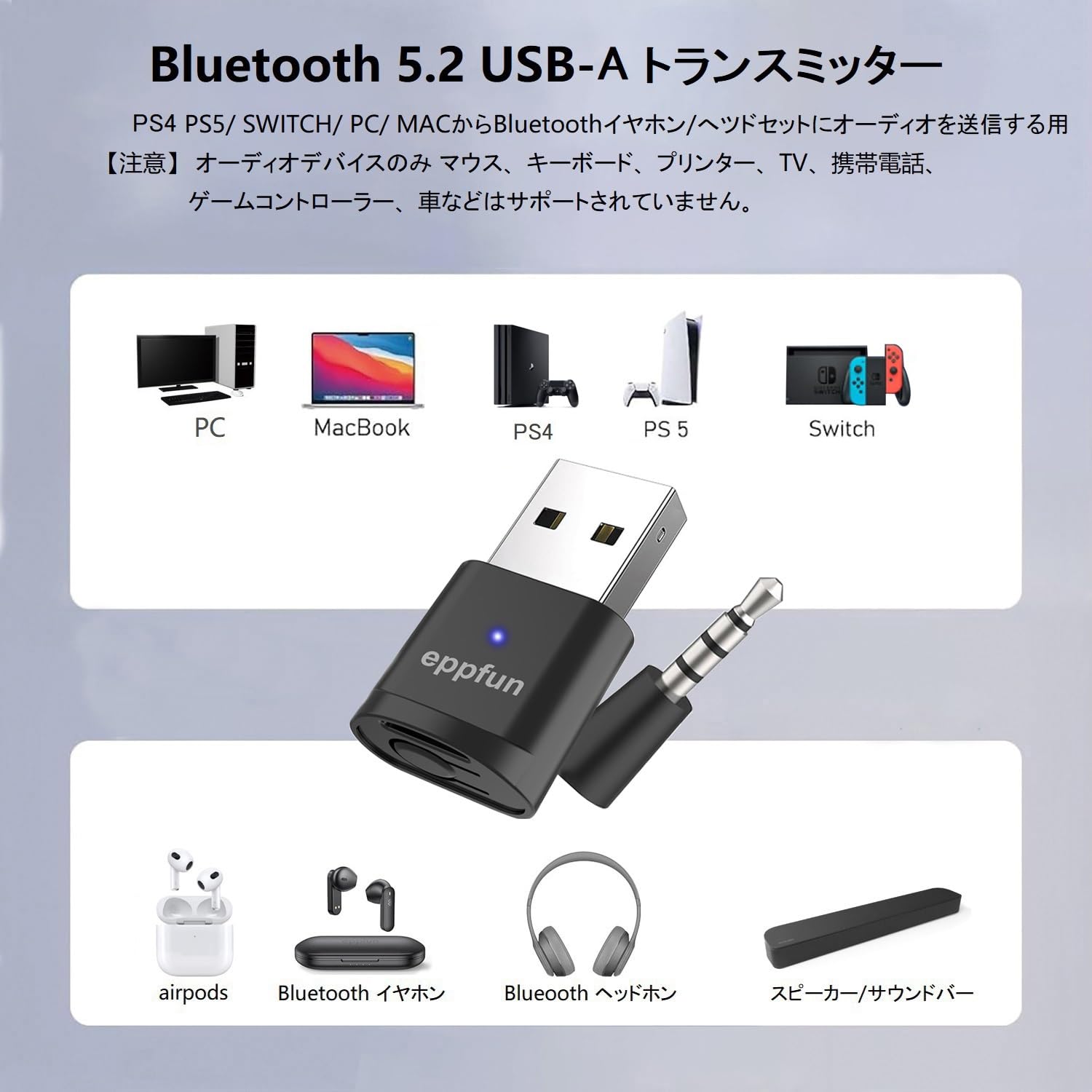 Amazon | eppfun PS4 PS5/PC/SWITCH 用 USB Bluetooth 5.2 APTX 