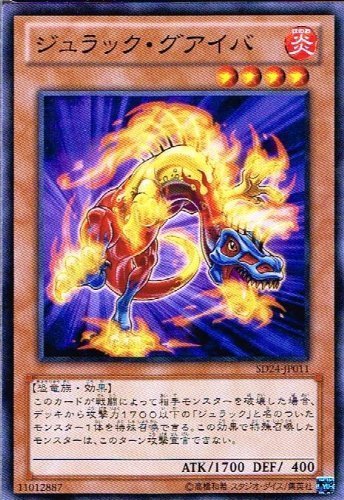 Amazon.co.jp: 【 遊戯王 カード 】 《 ジュラック・グアイバ