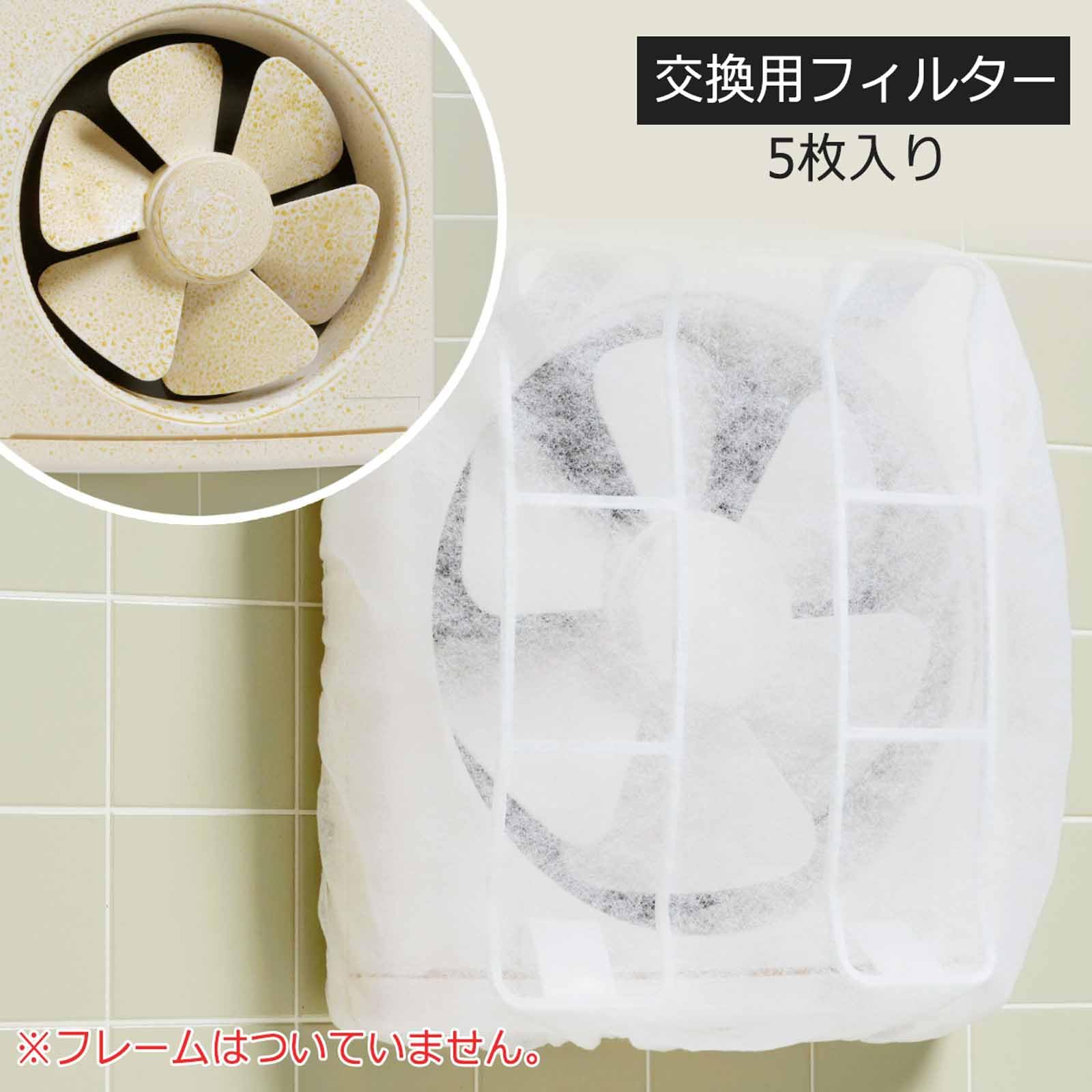 Amazon.co.jp: 下村企販 換気扇フィルター 交換用 5枚入 【日本製】 油