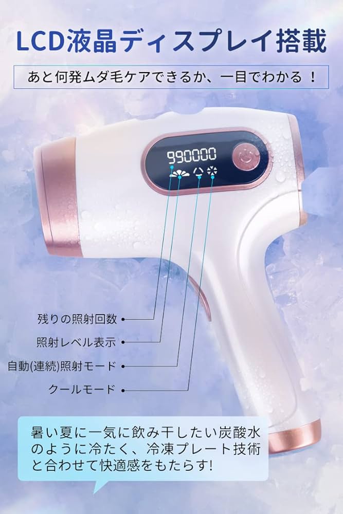 【新品・未使用】脱毛器　zkoee 男女兼用 新品・未使用】脱毛器 zkoee 男女兼用