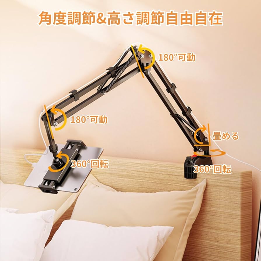 Amazon.co.jp: タブレットスタンド アーム ロング スマホスタンド 寝