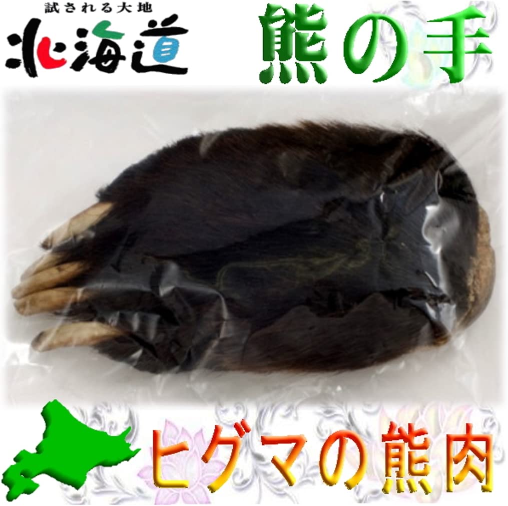 Amazon.co.jp: 熊の手 北海道特産 羆の手or足:毛付き 冷凍約1.0kg前後