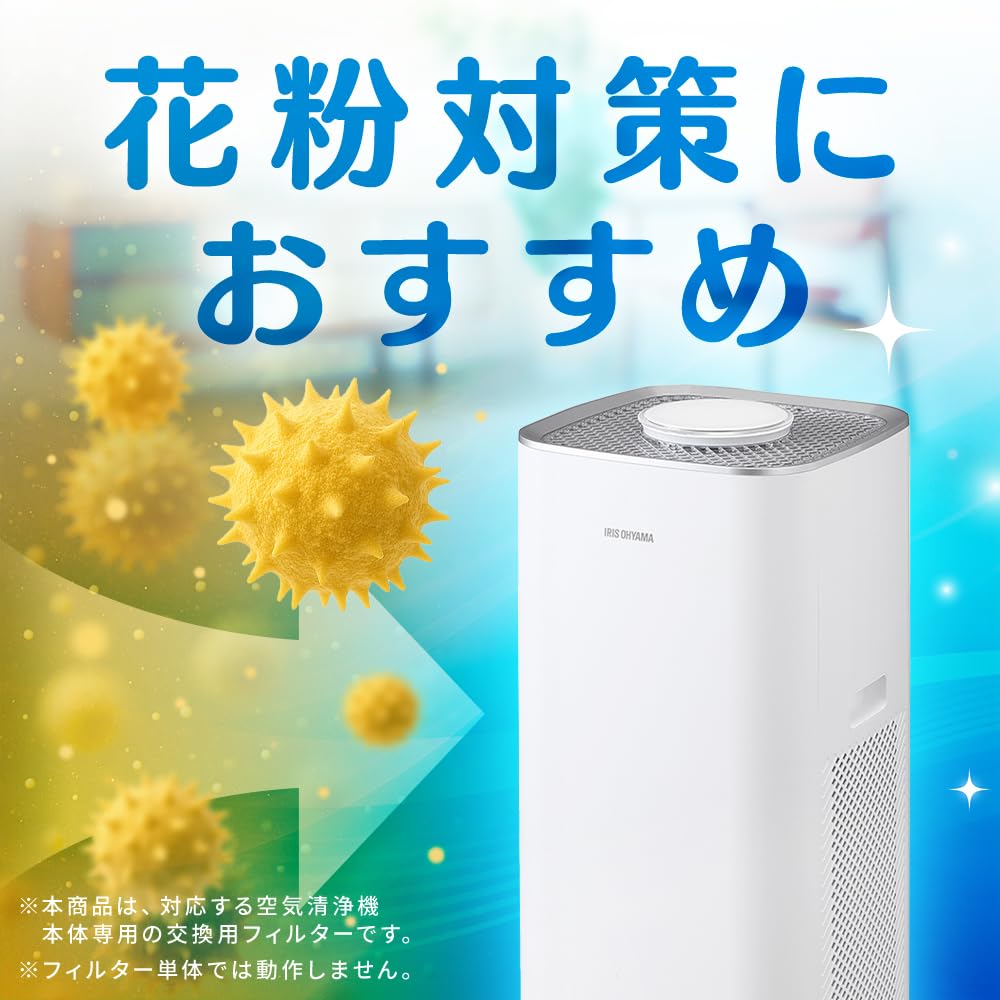 Amazon.co.jp: アイリスオーヤマ 空気清浄機 IAP-A100-W 対応 交換用