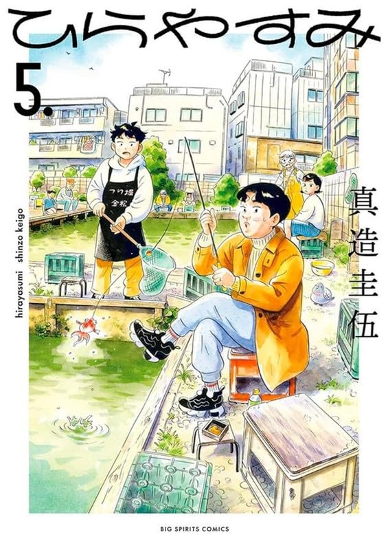 その他 agamu 1934 Hirayasumi - Uma Pausa Relaxante em uma Casa Térrea 05 | Amazon.com.br