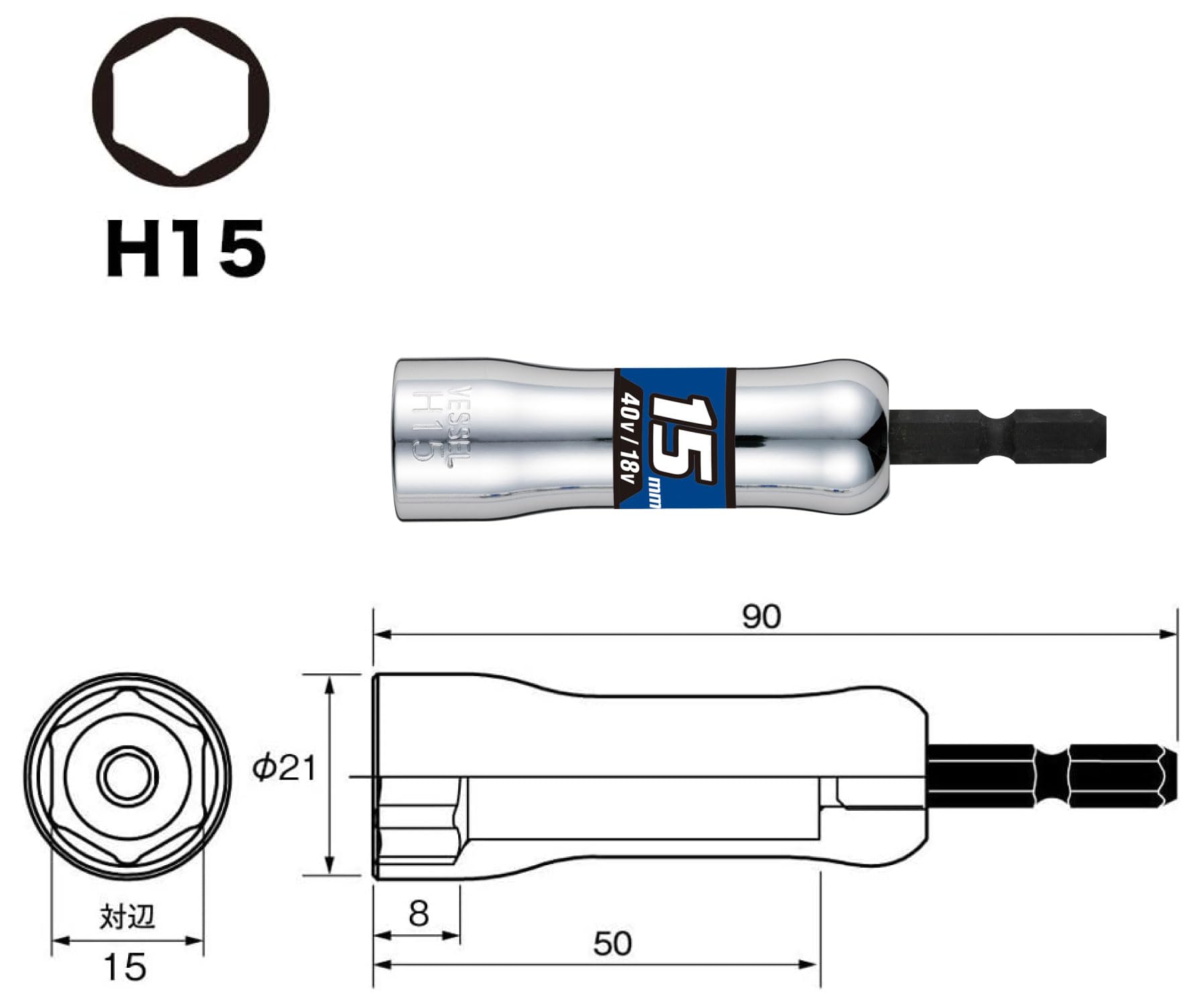 Vessel SL201590 Semi-Long Socket, Opposite Side 0.6 x 3.5 inches (15 x 90 mm), Hex