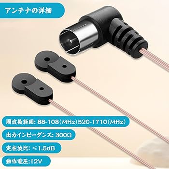 Amazon.co.jp: FMラジオアンテナ 同軸ケーブル T型/Y型 fm 室内