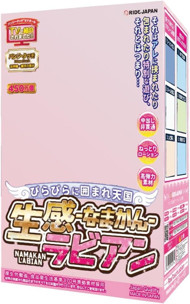 RIDE JAPAN Real Lavian Japanese Original Anime Package in Discreet Packaging Male Mastubator Onahole Skin