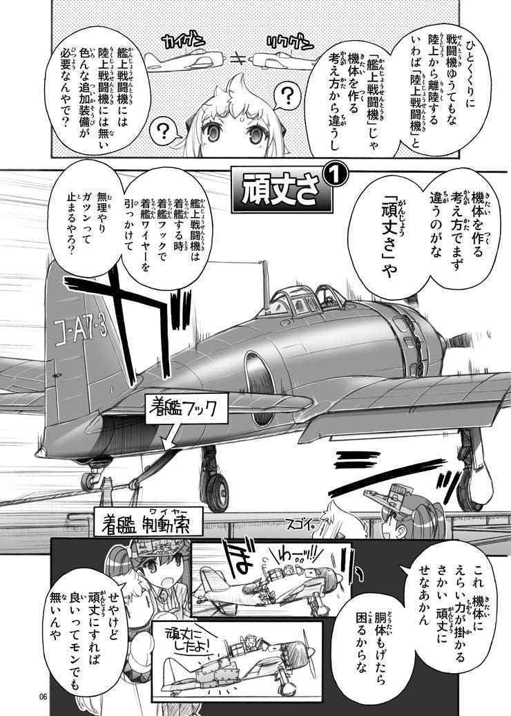 掲載期間８月まで！　戦車のひみつ　軍艦・艦載機のひみつ　まとめ売りセット Amazon.co.jp: 「軍艦艦載機のひみつ 総集編 その14」艦隊これくしょん