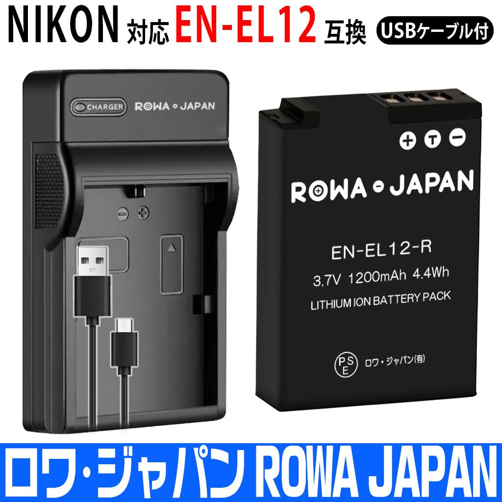 Amazon | ロワジャパン EN-EL12 ニコン対応 互換 バッテリー と USB