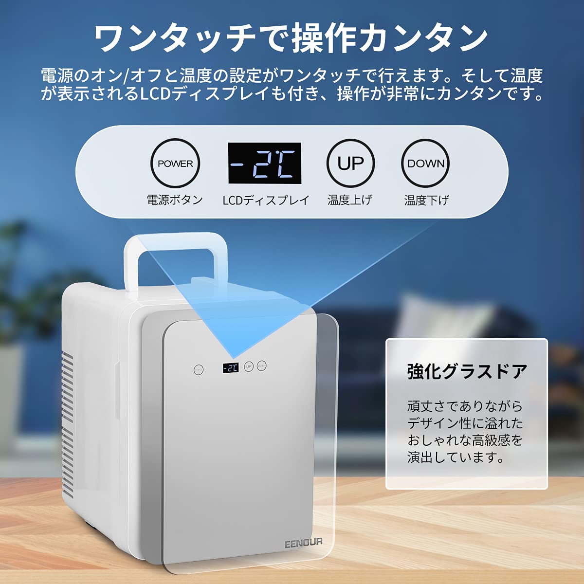 Amazon | EENOUR 冷温庫 10L 小型冷蔵庫 保冷庫 -2℃~60℃ 温冷庫