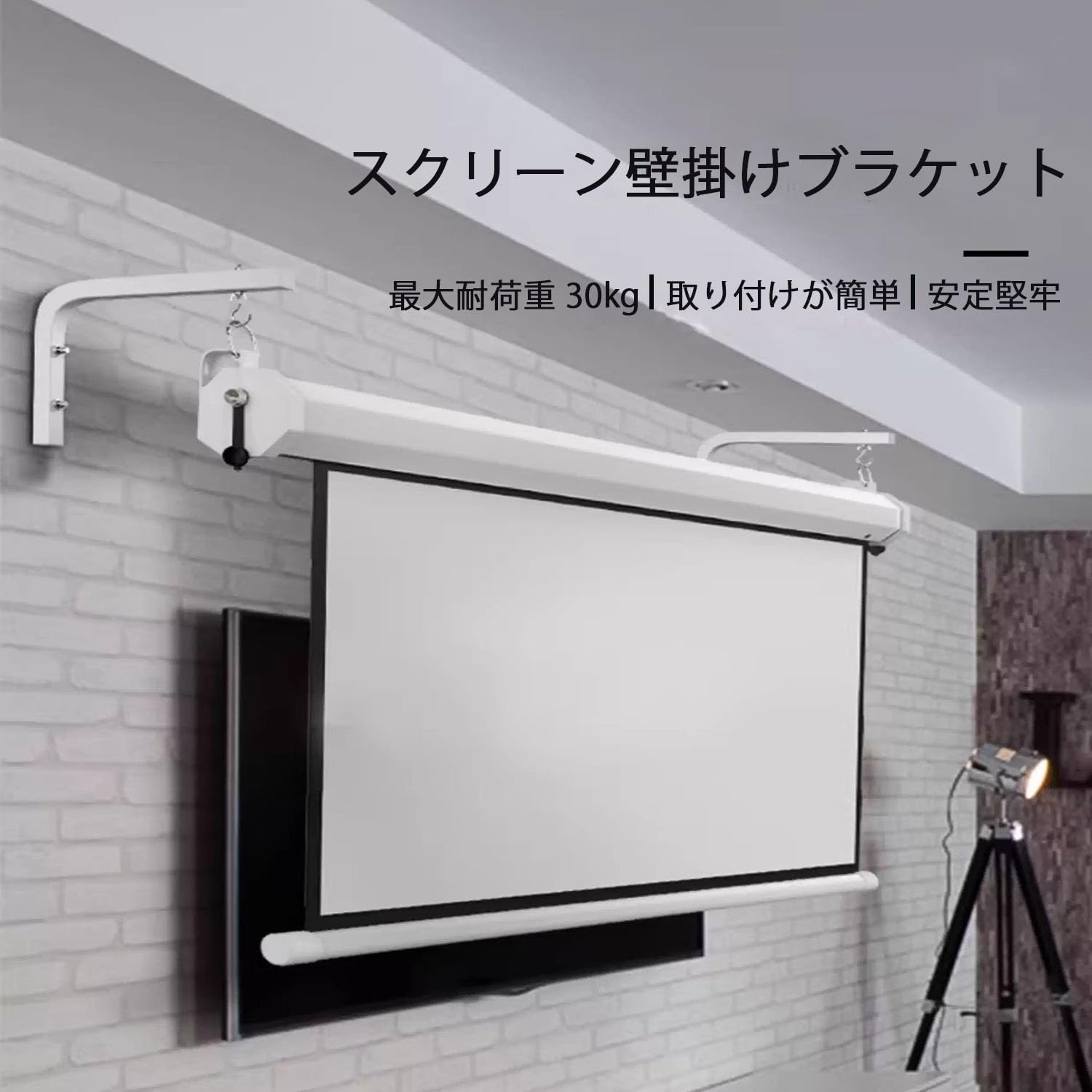Amazon | 汎用 L 型ブラケット・スクリーン専用壁掛け金具・取付部品