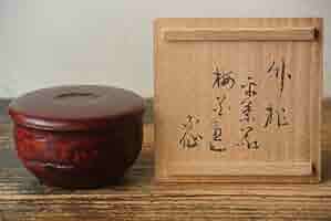茶道具　平安表正(伊藤表正)作　中棗　共布　堀内宗完(兼中斎)　D　R7240 茶道具 平安表正(伊藤表正)作 中棗 共布 堀内宗完(兼中斎) D