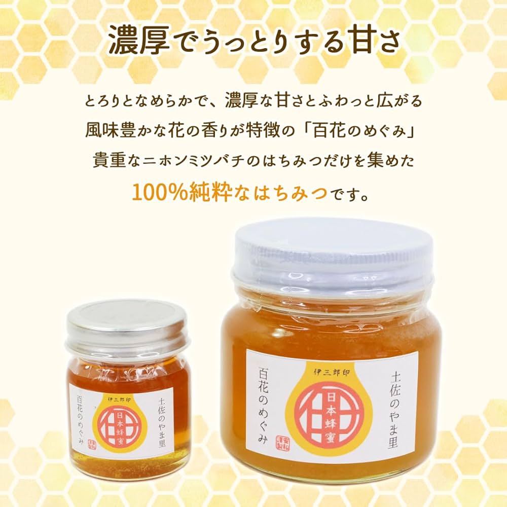 徳島県産　ニホンミツバチ　蜂蜜　240g×4本 徳島県産 ニホンミツバチ 蜂蜜 240g×4本 em-wear_mitu450
