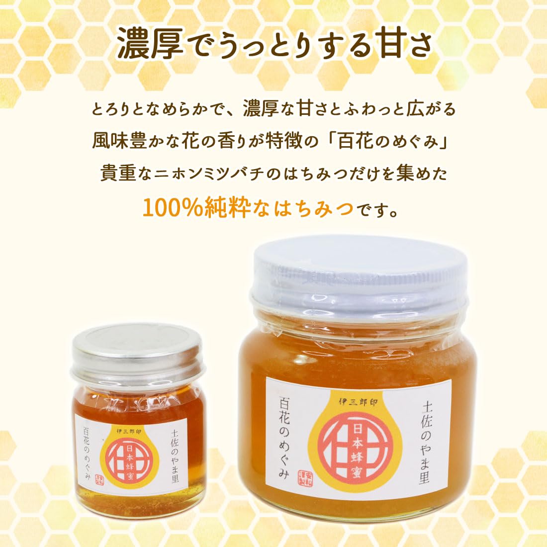 Amazon | 土佐の旨味市場 日本ミツバチ 蜂蜜 300g 安和 奥四万十産