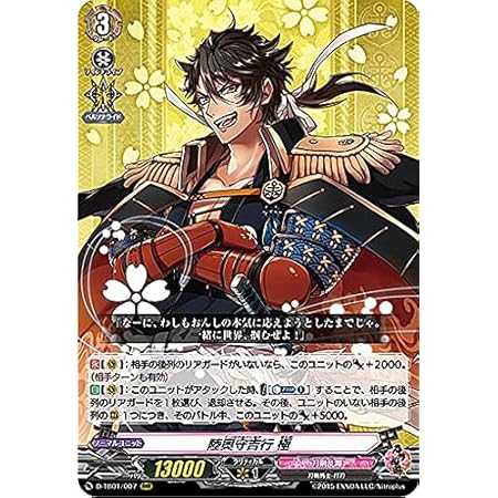 最安値挑戦 ヴァンガード D Tb01 Sp06 歌仙兼定 極 Sp スペシャル Overdress タイトルブースター第1弾 刀剣乱舞 Online 21 春の最新作 送料無料 Carlavista Com