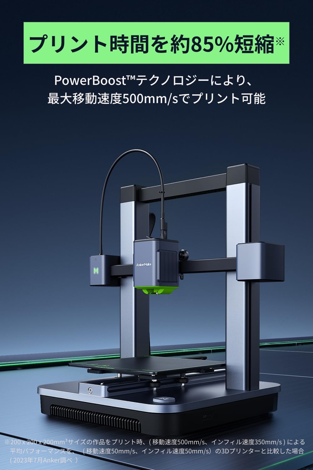 AnkerMake M5C High-Speed Printing