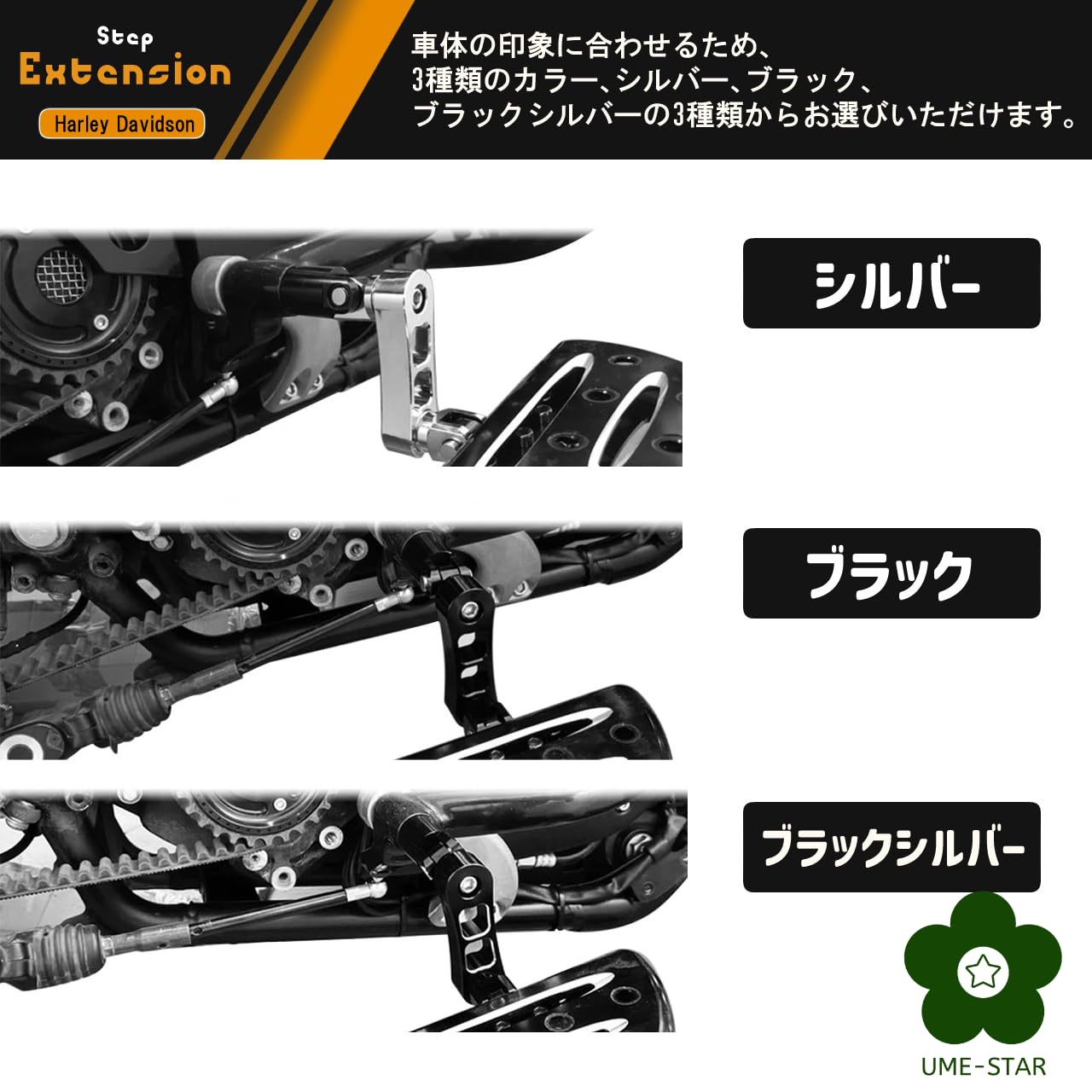 Amazon | UME-STAR ハーレー ハイウェイペグ フットペグ ステップペグ 