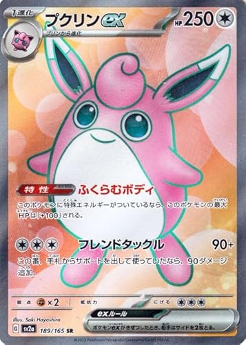 カイリューex プクリンex adv カイリューex プクリンex adv 2025年最新】カイリューexの人気