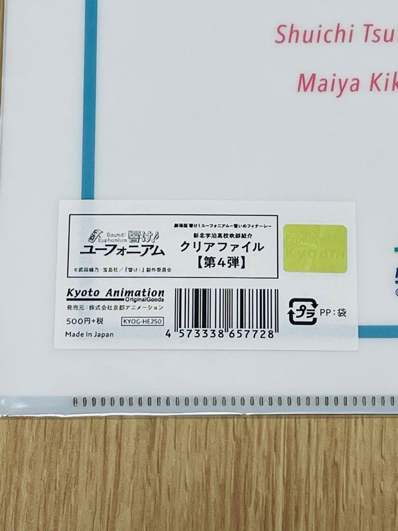 全6種 響け！ユーフォニアム 新北宇治高校吹部紹介 クリアファイル Amazon.co.jp: 響けユーフォニアム 新北宇治高校吹部紹介 クリア