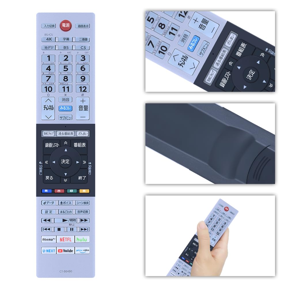 Amazon | テレビリモコン CT-90490 for 東芝 TOSHIBA 液晶テレビ用