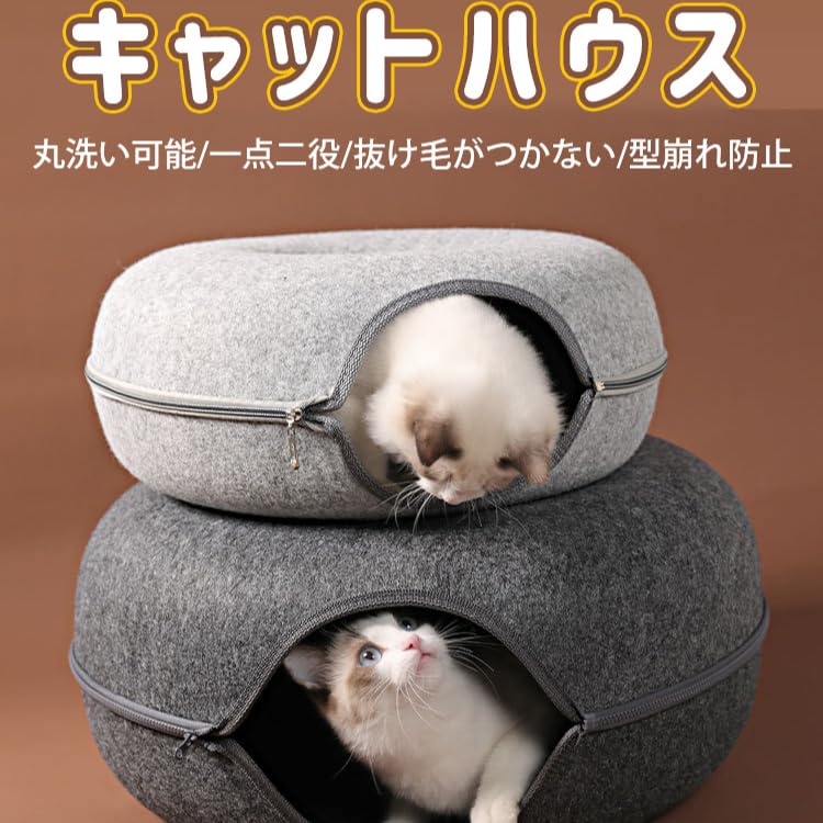 Amazon | ドーナッツ型キャットハウス 猫トンネル 猫ハウス ペット