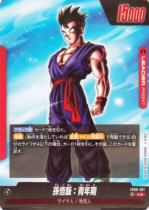 Amazon.co.jp: ドラゴンボールカードゲームフュージョンワールド 孫悟