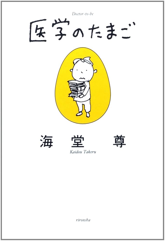 【中古】 卵の上の私 楽で自由な私になるために/碧天舎/伊藤洋子（メンタルケアリスト） 卵の上の私 楽で自由な私になるために/碧天舎/伊藤洋子