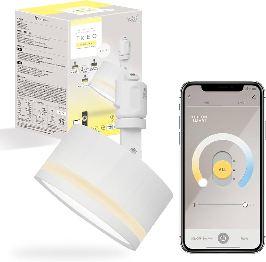 エジソンスマート ダクトレール用ミニシーリングライト アーム付き　ホワイト 楽天市場】単品 エジソンスマート ミニシーリングライト ledシーリング