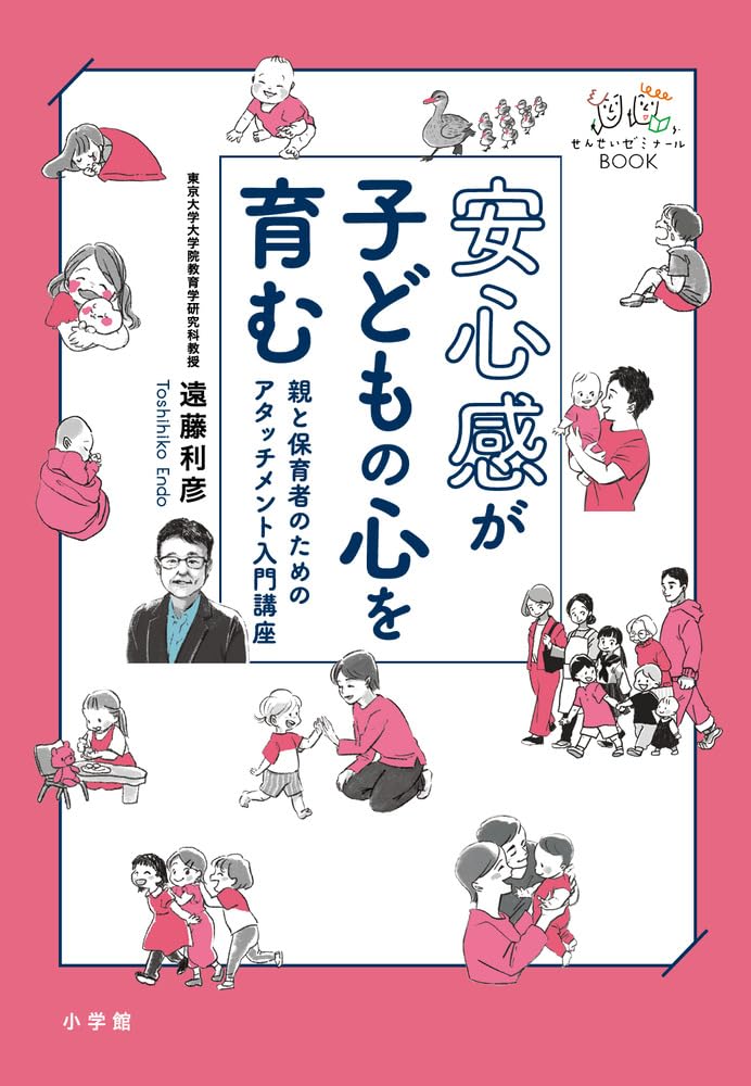 児童心理学の進歩 VOL.45(2006年版) 児童心理学の進歩 VOL.45(2006年版)