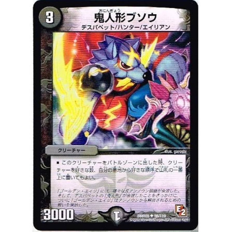 デュエルマスターズバトゥショルダー Amazon.co.jp: 【 デュエルマスターズ 】[虚構の影 バトウ