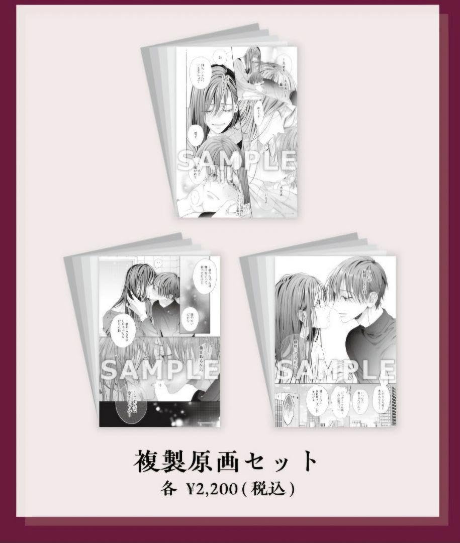 Amazon.co.jp: 奈々子と薫 複製原画セット つきのおまめ 書泉 UP