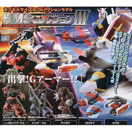 ほ*の様 カプセルアクションシリーズまとめ売り CAPSULE ACTION(カプセルアクション) - ホビーサーチ 通販