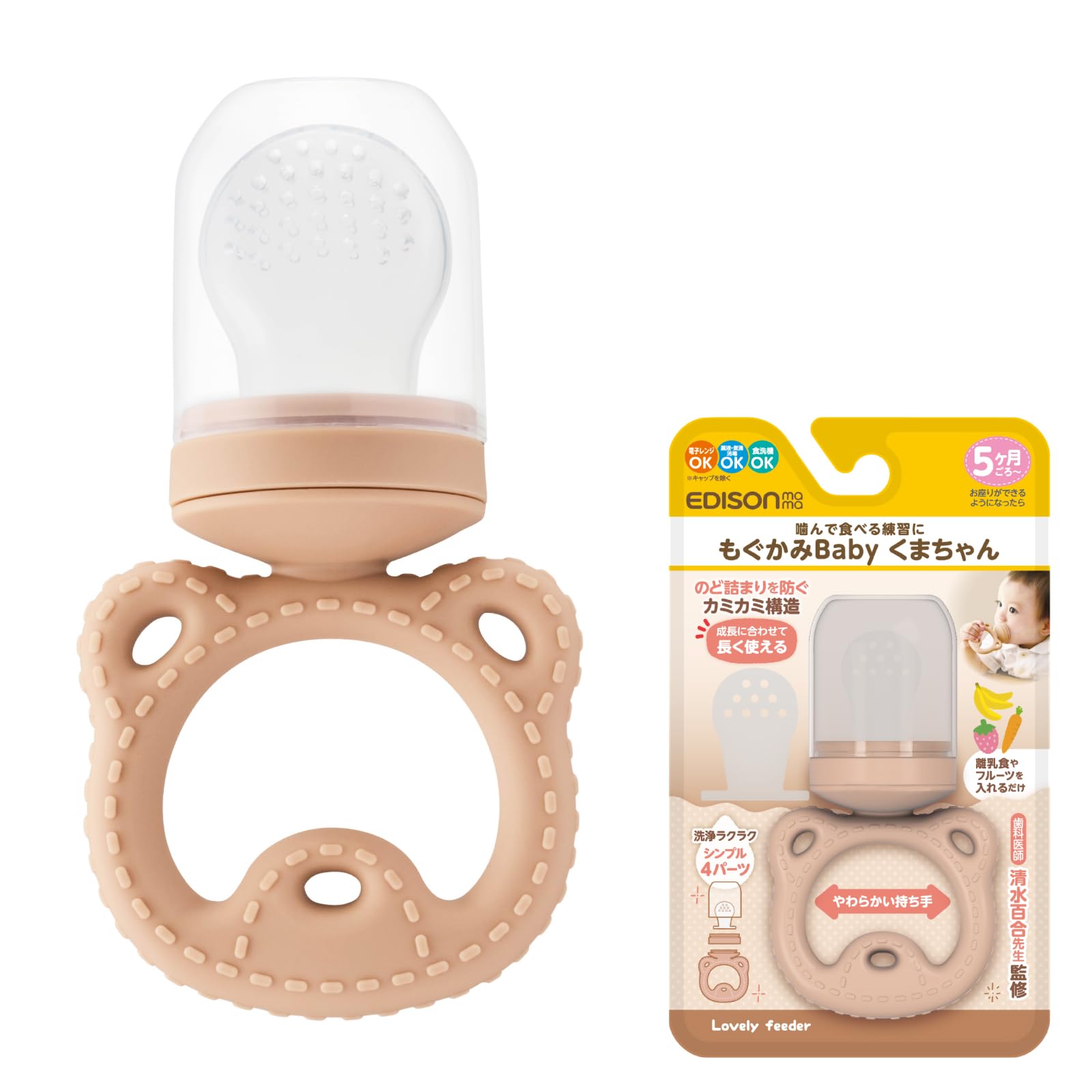 Amazon | EDISONmama(エジソンママ) もぐかみbabyくまちゃん 5カ月