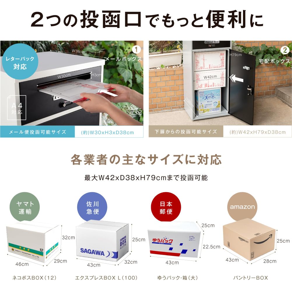 Amazon.co.jp: 【天通ライト】宅配ボックス 一戸建て 宅配BOX 大容量