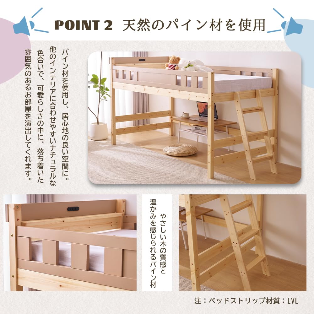 Amazon｜ロフトベッド 頑丈 ロータイプ 階段付き 天然木 コンセント