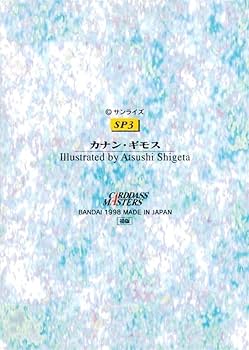Amazon.co.jp: uo35-79 カード ブレンパワード カードダス
