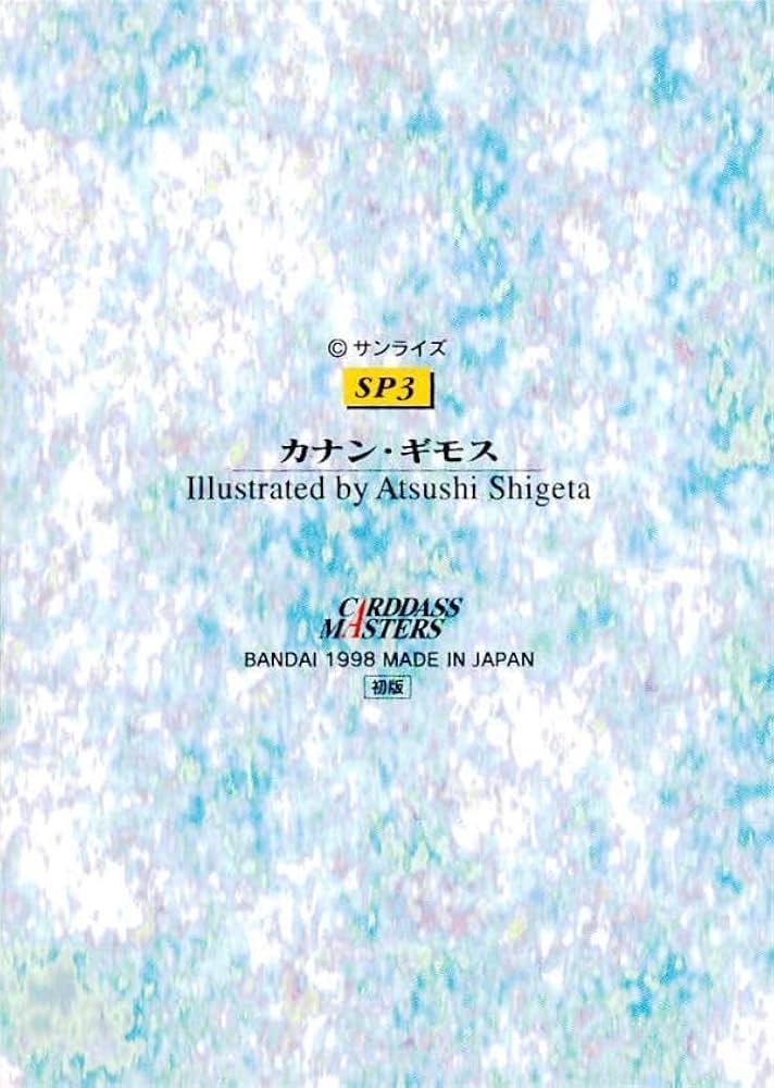 Amazon.co.jp: uo35-79 カード ブレンパワード カードダス