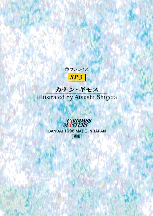 Amazon.co.jp: uo35-79 カード ブレンパワード カードダス