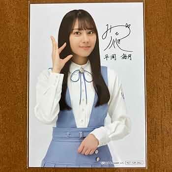 平岡海月 サイン入り生写真 61cMil8t4OL._AC_UF350,